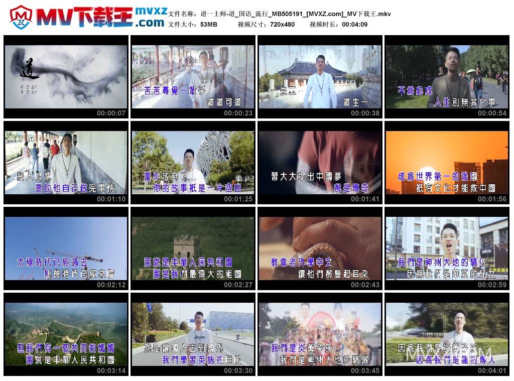 道一上师-道_国语_流行_MB505191
